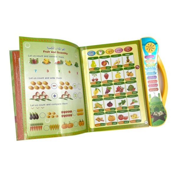 الكتاب الإلكتروني الناطق 📚🔊