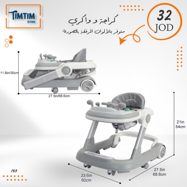 كراجة و واكري 👣👶