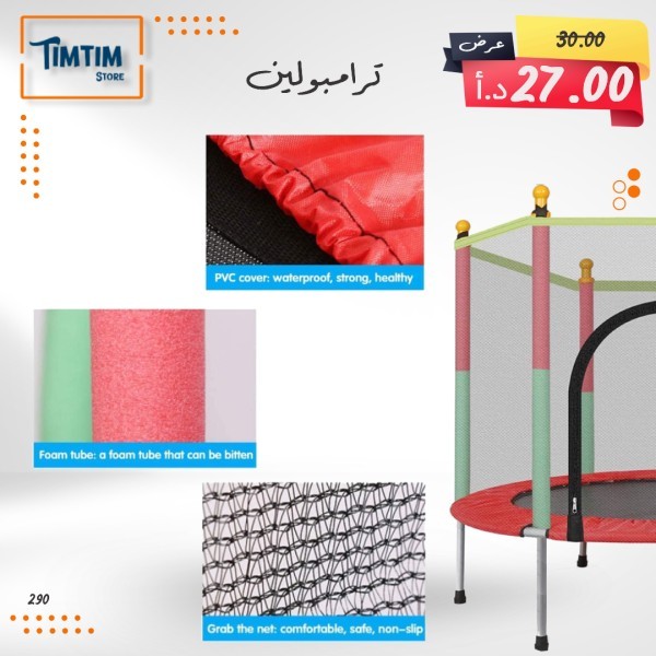 ترامبولين للأطفال 🫶🏻👶🏻