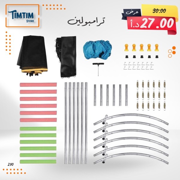 ترامبولين للأطفال 🫶🏻👶🏻