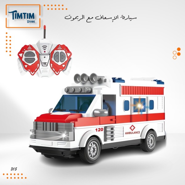 سيارة الإسعاف 🚑