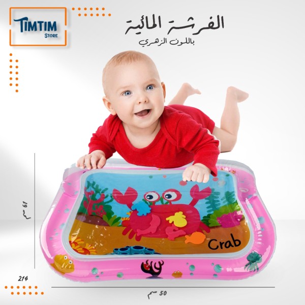 الفرشة المائية باللون الزهري 💕