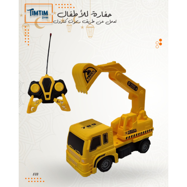 حفارة للأطفال 🚧