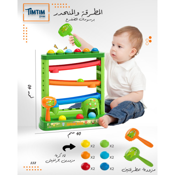 المطرقة والمنحدر برسومات الضفدع 🐸💚