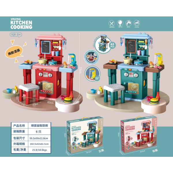 مطبخ مع كرسي 🪑