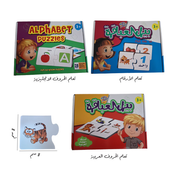 لعبة العباقرة 56 قطعة 🤓🧠
