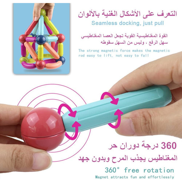 الليجو المغناطيسي 68 قطعة 🧲
