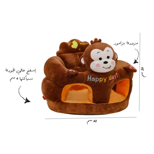 كرسي تعليم الجلوس للأطفال على شكل قرد🐒