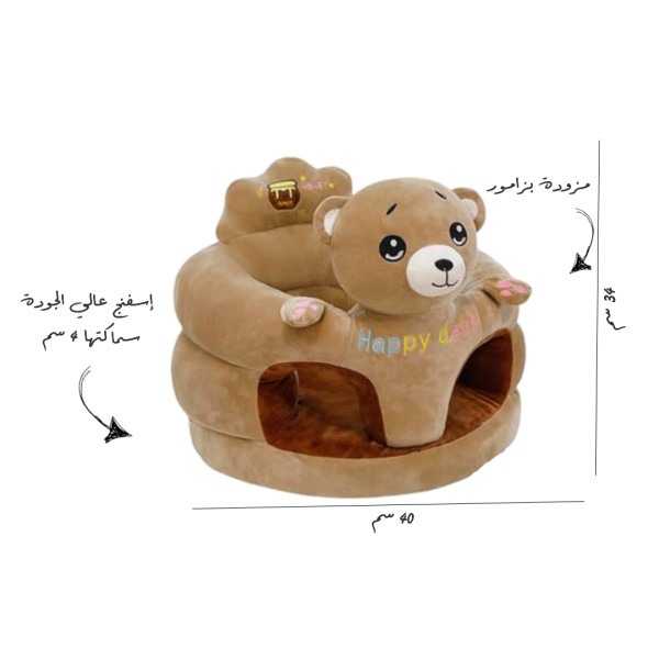 كرسي تعليم جلوس على شكل دب 🧸🤎