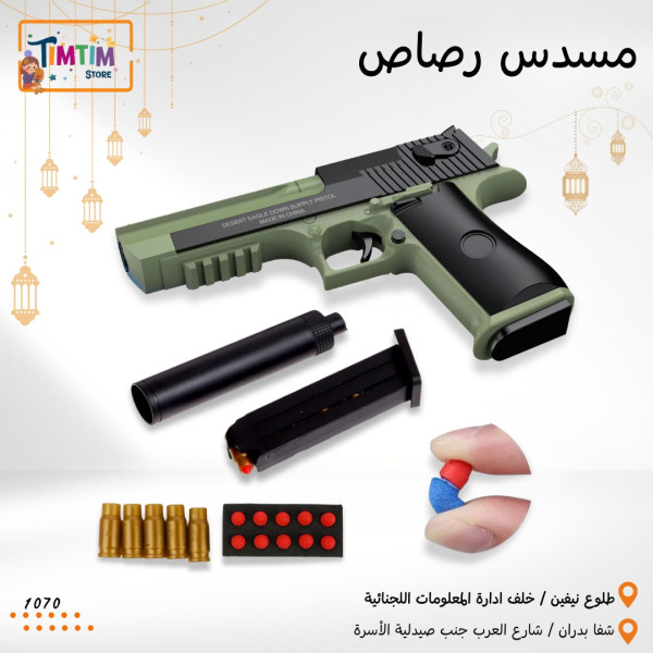 مسدس الرصاص