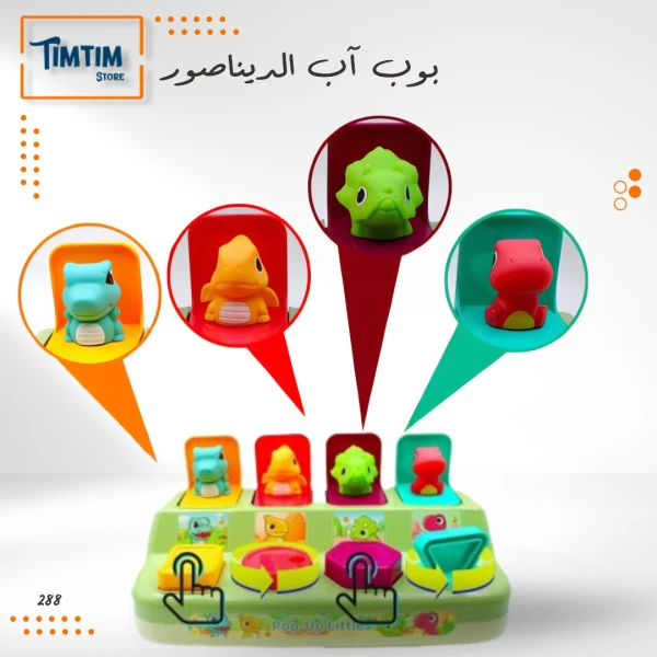 بوب آب الديناصور 🦕🌟