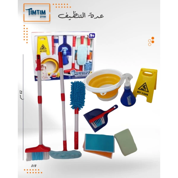 عدة التنظيف ✨🧹