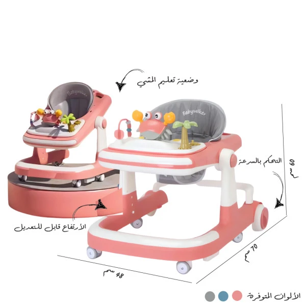 كراجة للأطفال على شكل سلطعون 🦀❣️