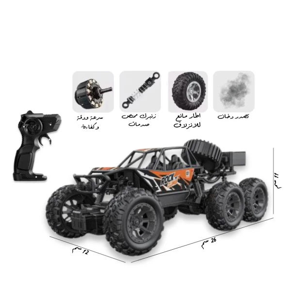 سيارة سداسية مع ريموت تحكم