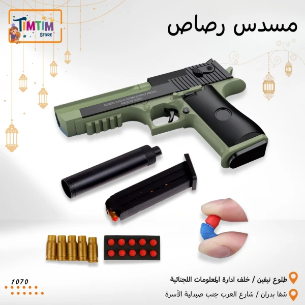 مسدس الرصاص