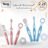 مجموعة فرشاة الأسنان 🦷🪥