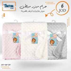 👶💖 حرام مبزر مبطن لون ابيض