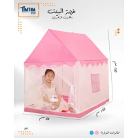 خيمة البيت باللون الزهري