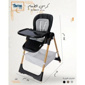كرسي الطعام بماركة Burbay 🍱🍉🥐