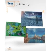 بزل 1000 قطعة 🧩