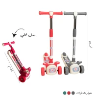 سكوتر للأطفال 🚀🛴