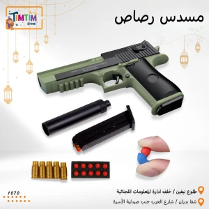 مسدس الرصاص